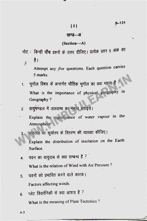 hnbgu previous year question paper|Sample Question Papers .